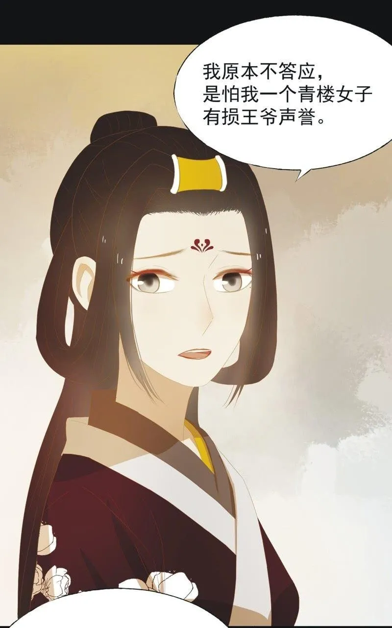 【三十九】流言 第34页