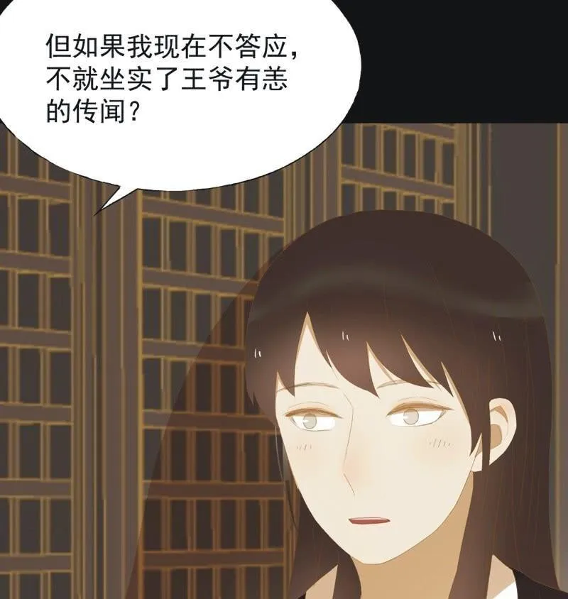 【三十九】流言 第35页