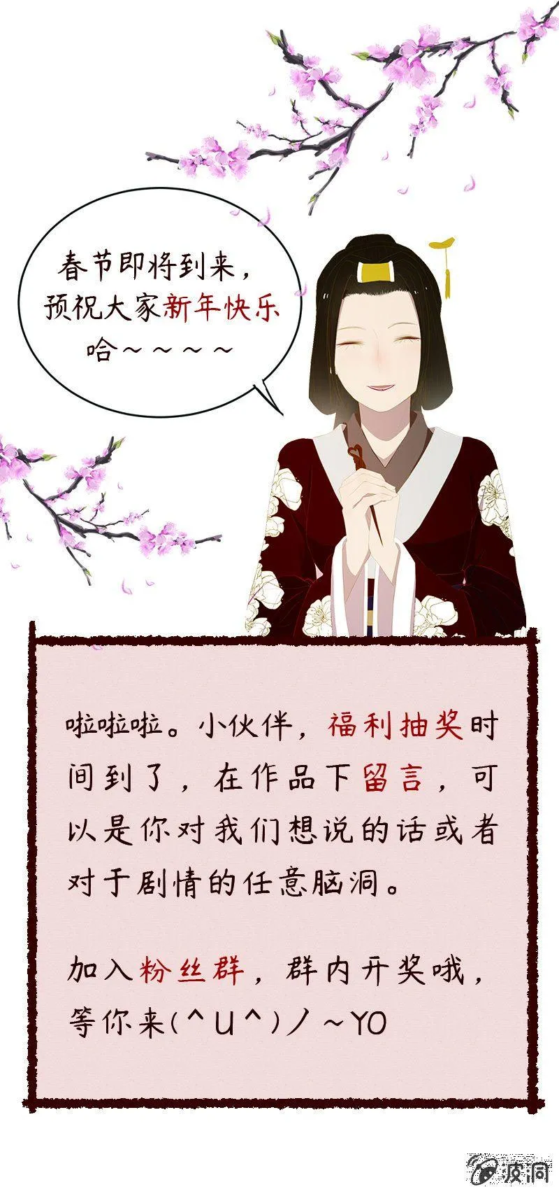 【三十九】流言 第37页