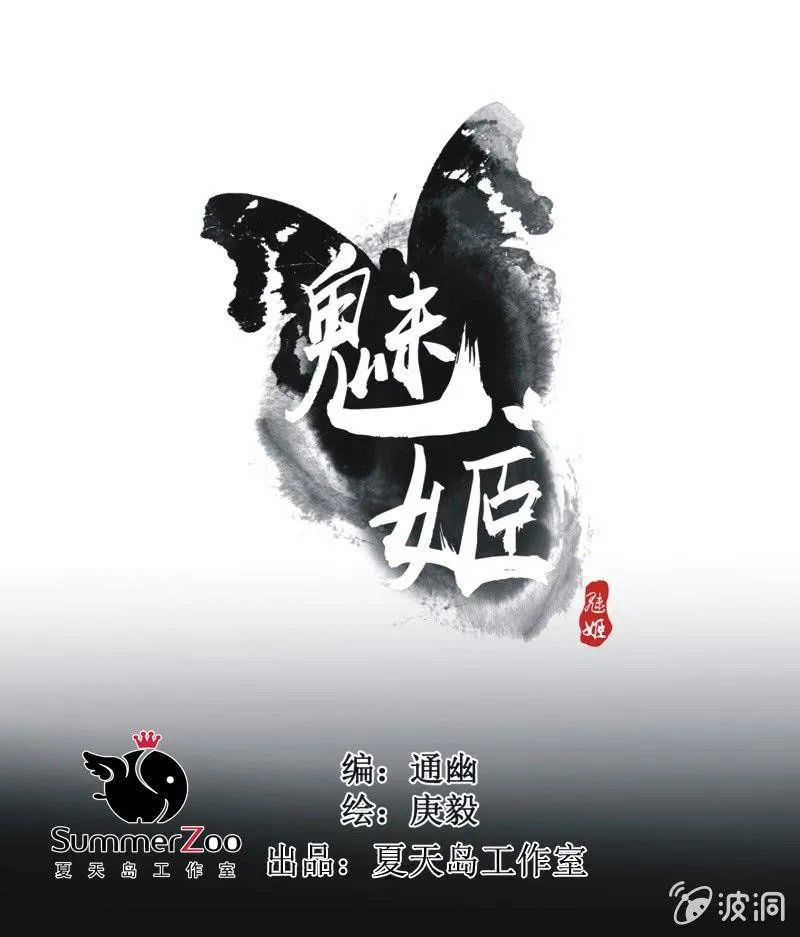 【三十八】侧妃 第1页