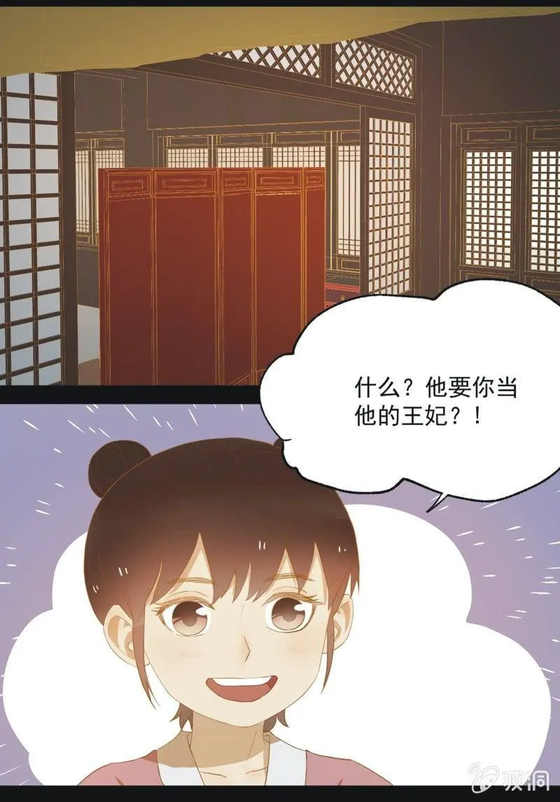 【三十八】侧妃 第2页