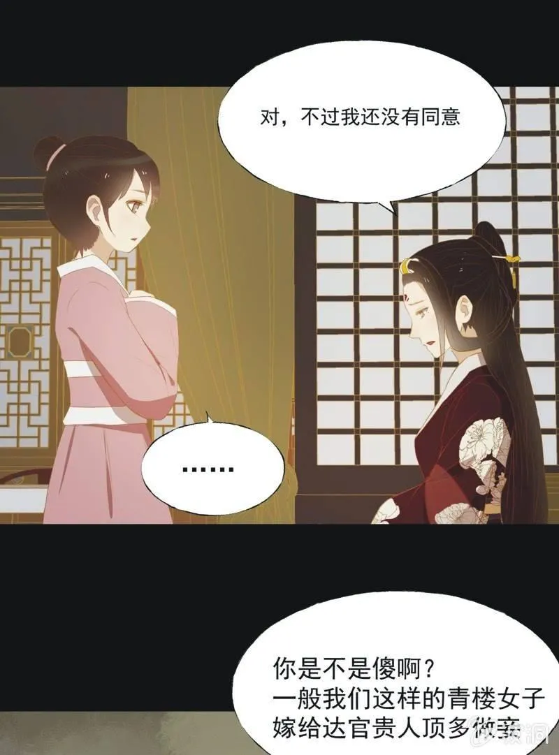 【三十八】侧妃 第3页