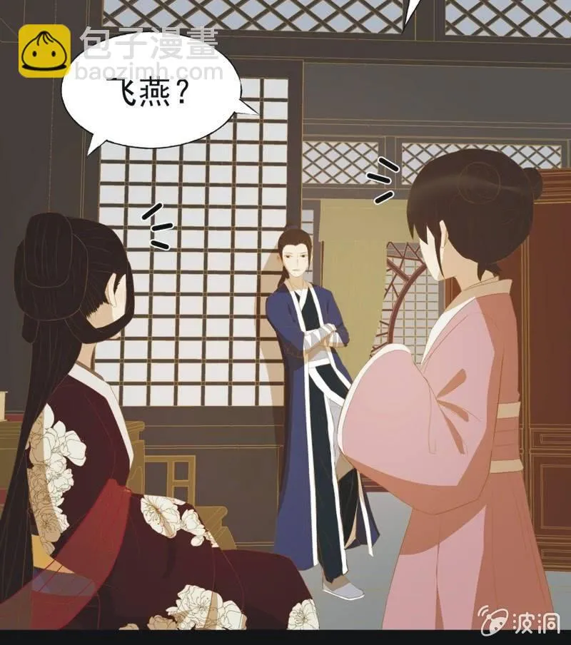 【三十八】侧妃 第5页