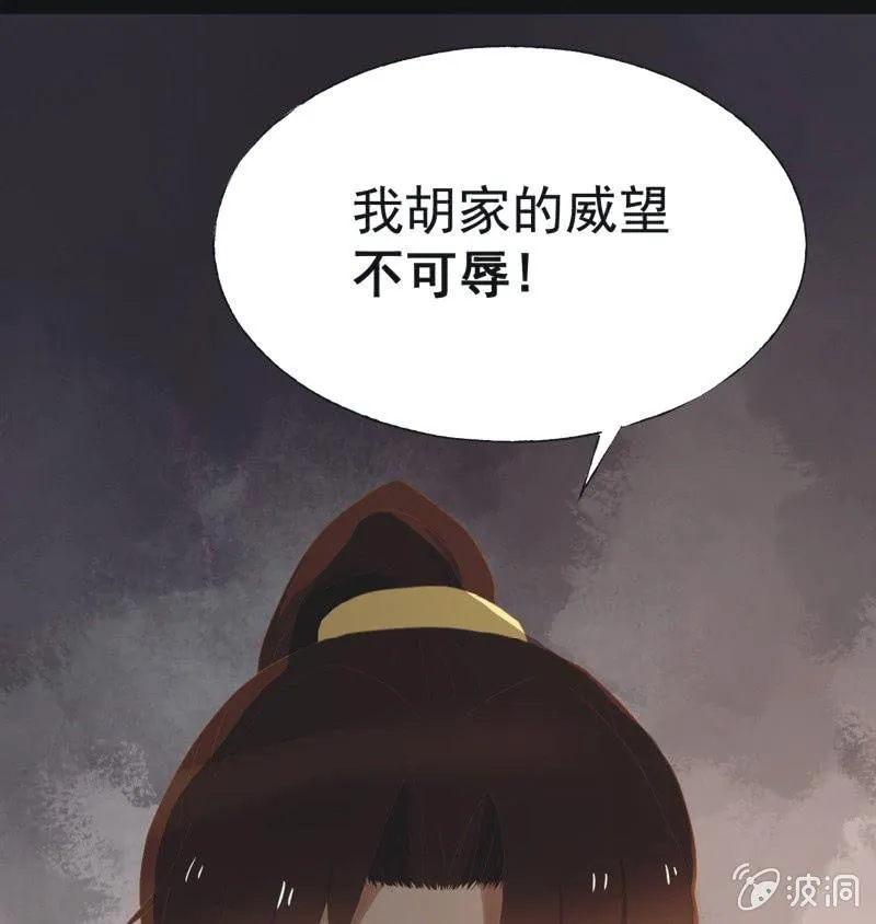 【三十八】侧妃 第15页