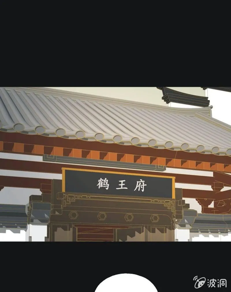 【三十八】侧妃 第18页