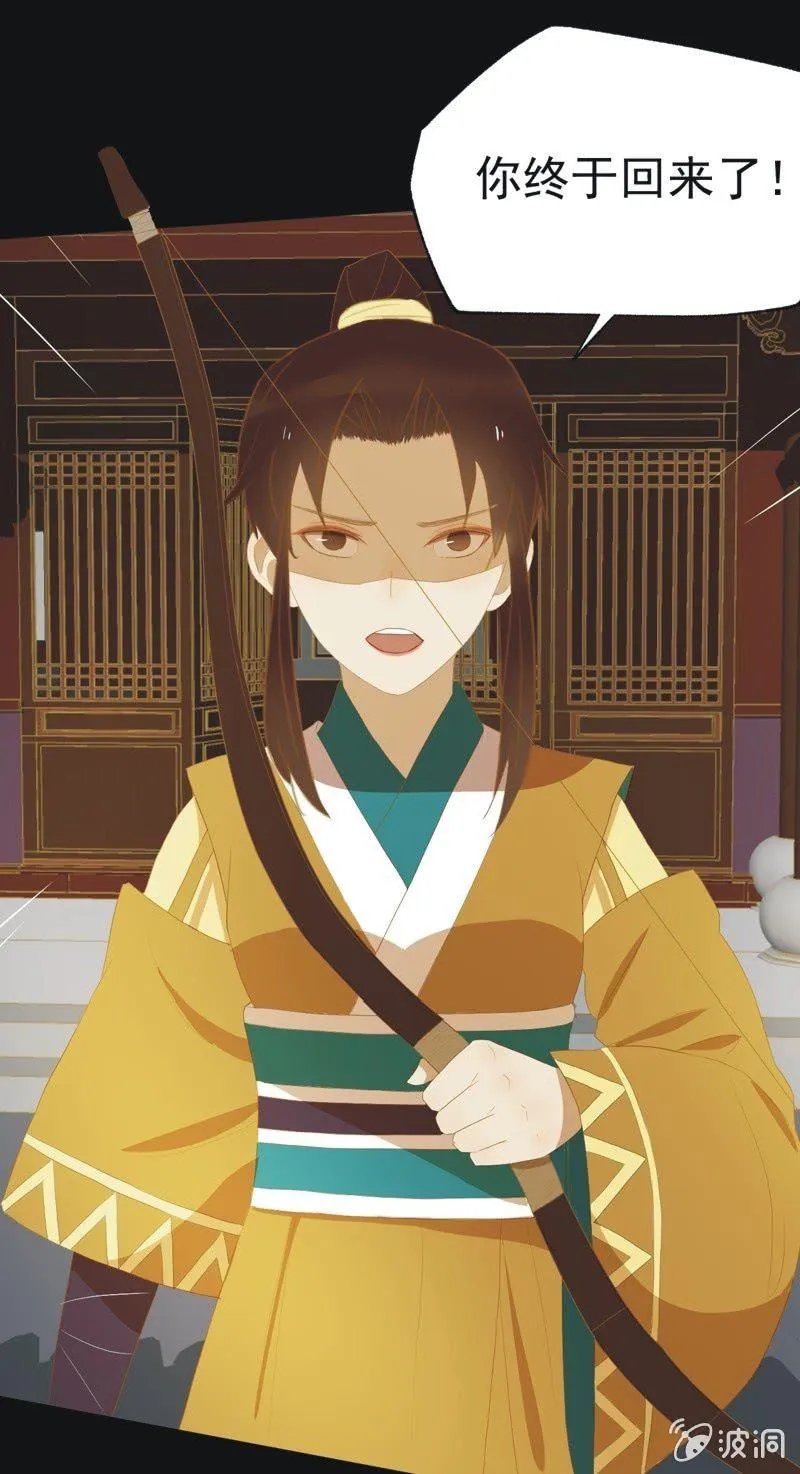 【三十八】侧妃 第21页
