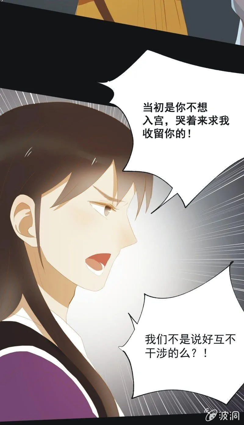 【三十八】侧妃 第24页