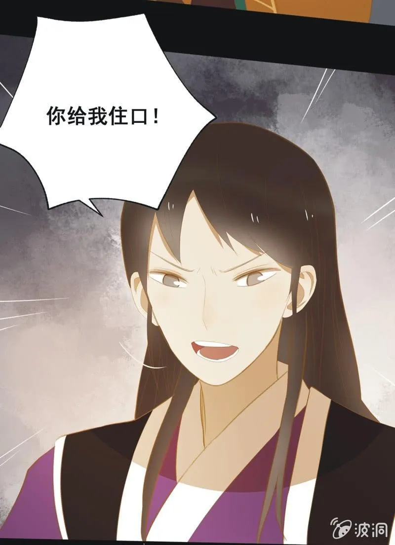 【三十八】侧妃 第29页