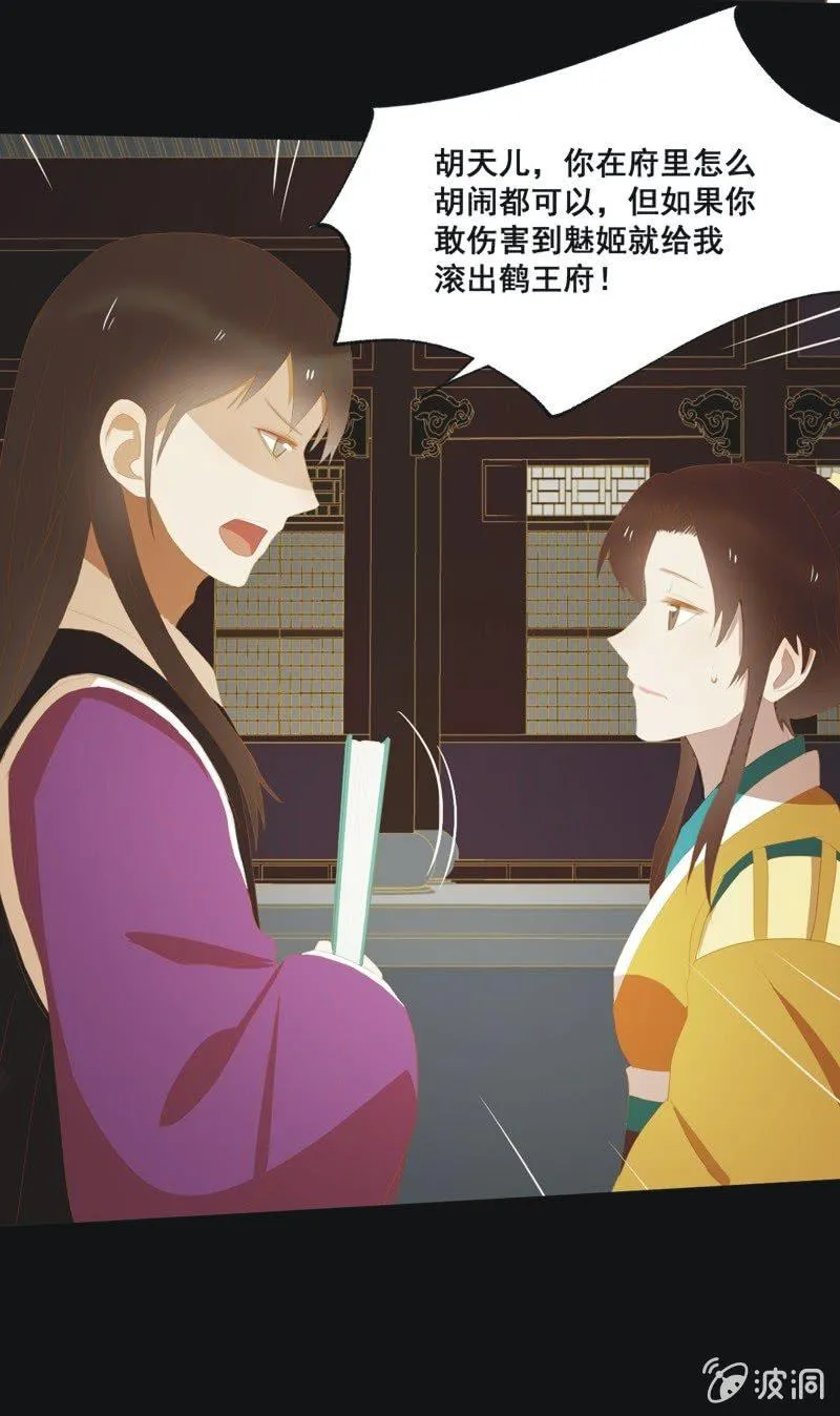 【三十八】侧妃 第30页