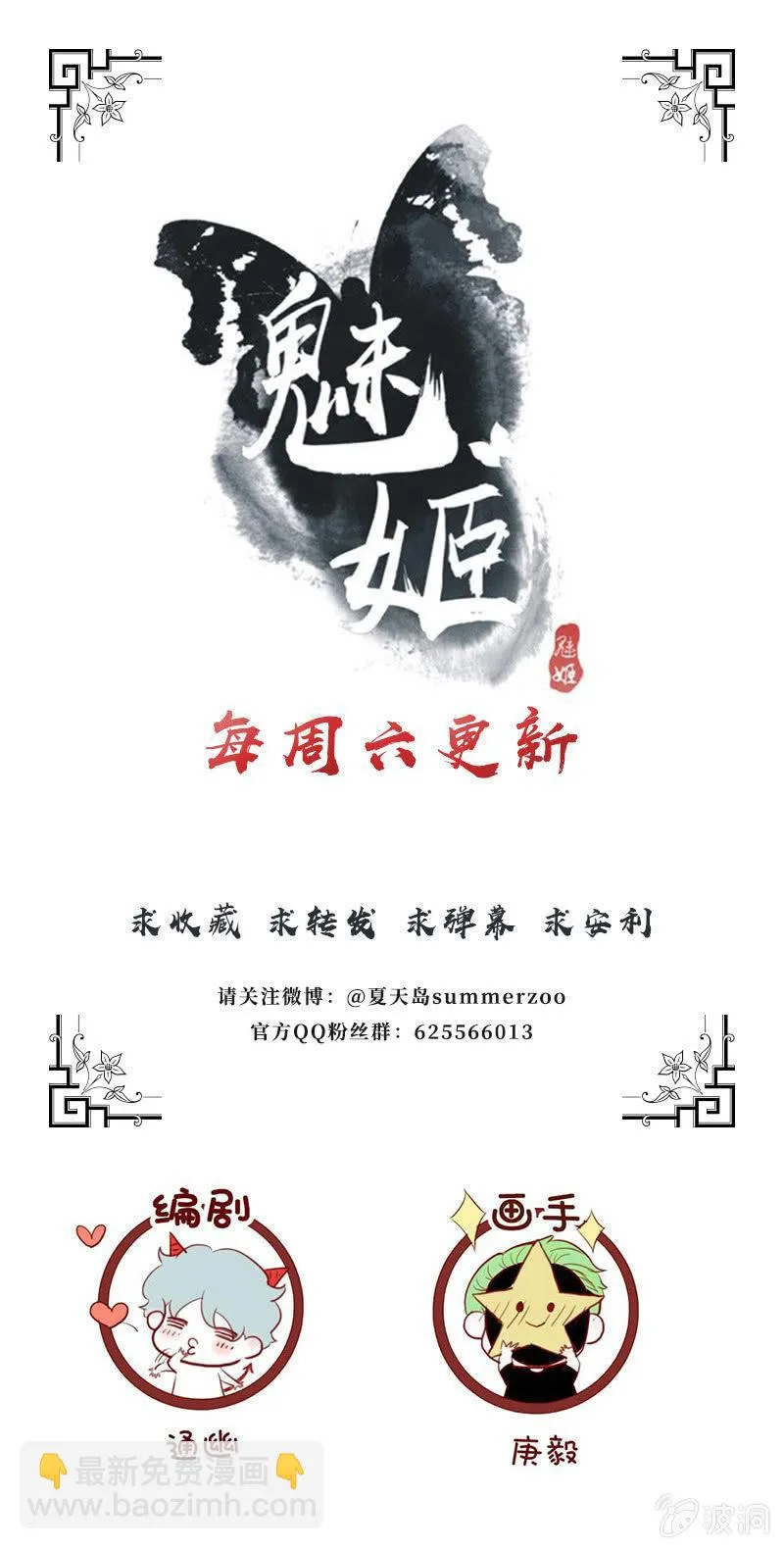 【三十八】侧妃 第33页