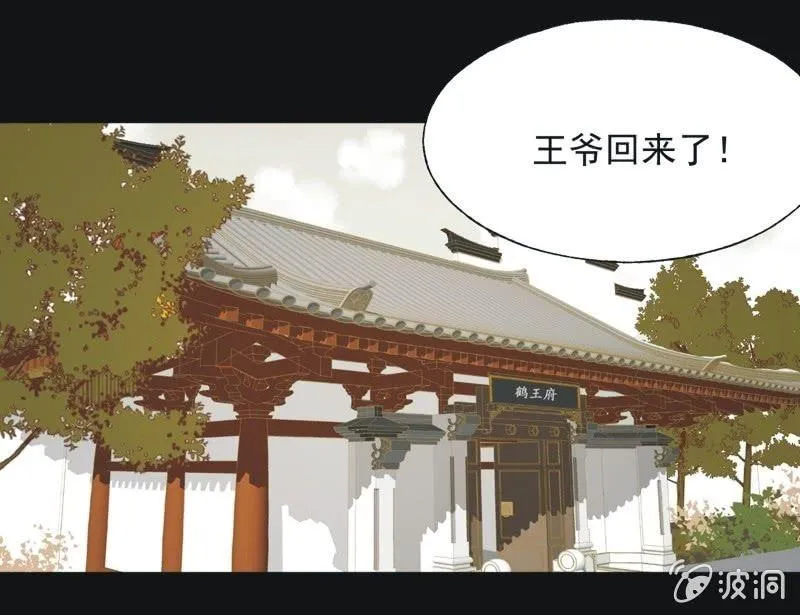 【四十】战事 第5页