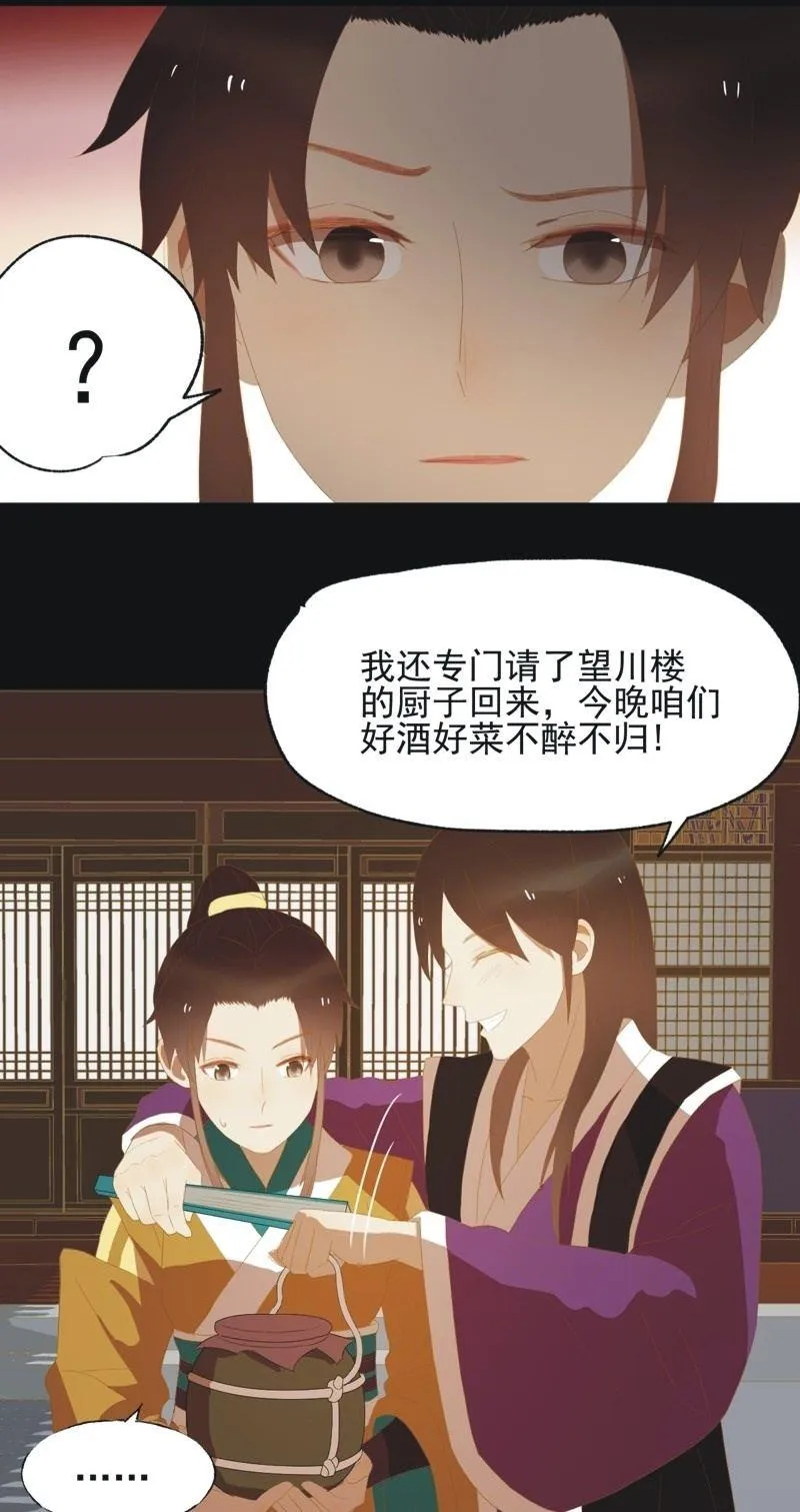 【四十】战事 第8页