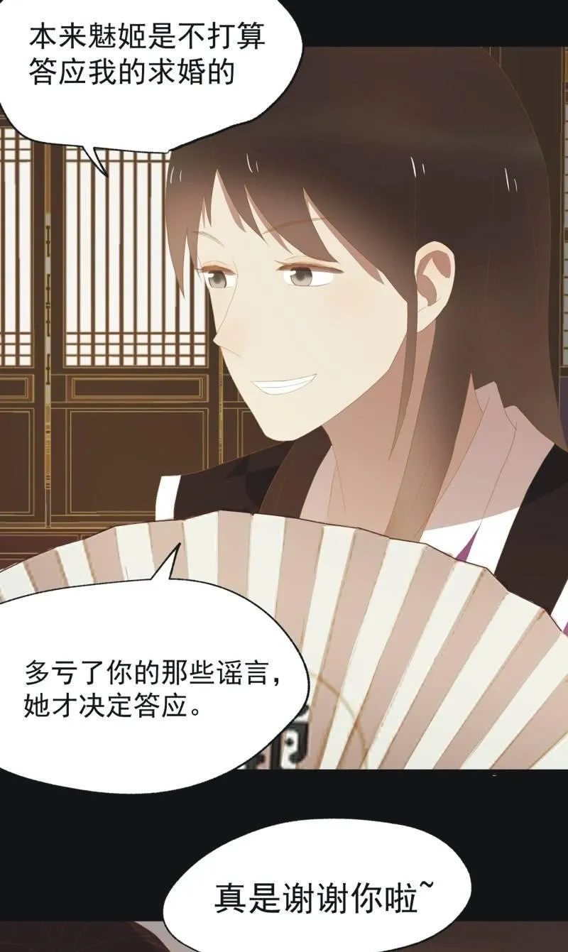 【四十】战事 第11页