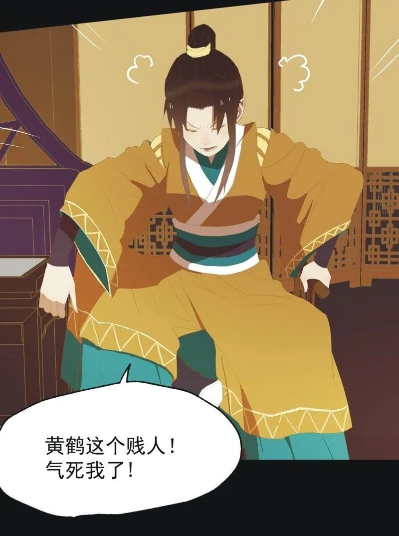 【四十】战事 第16页