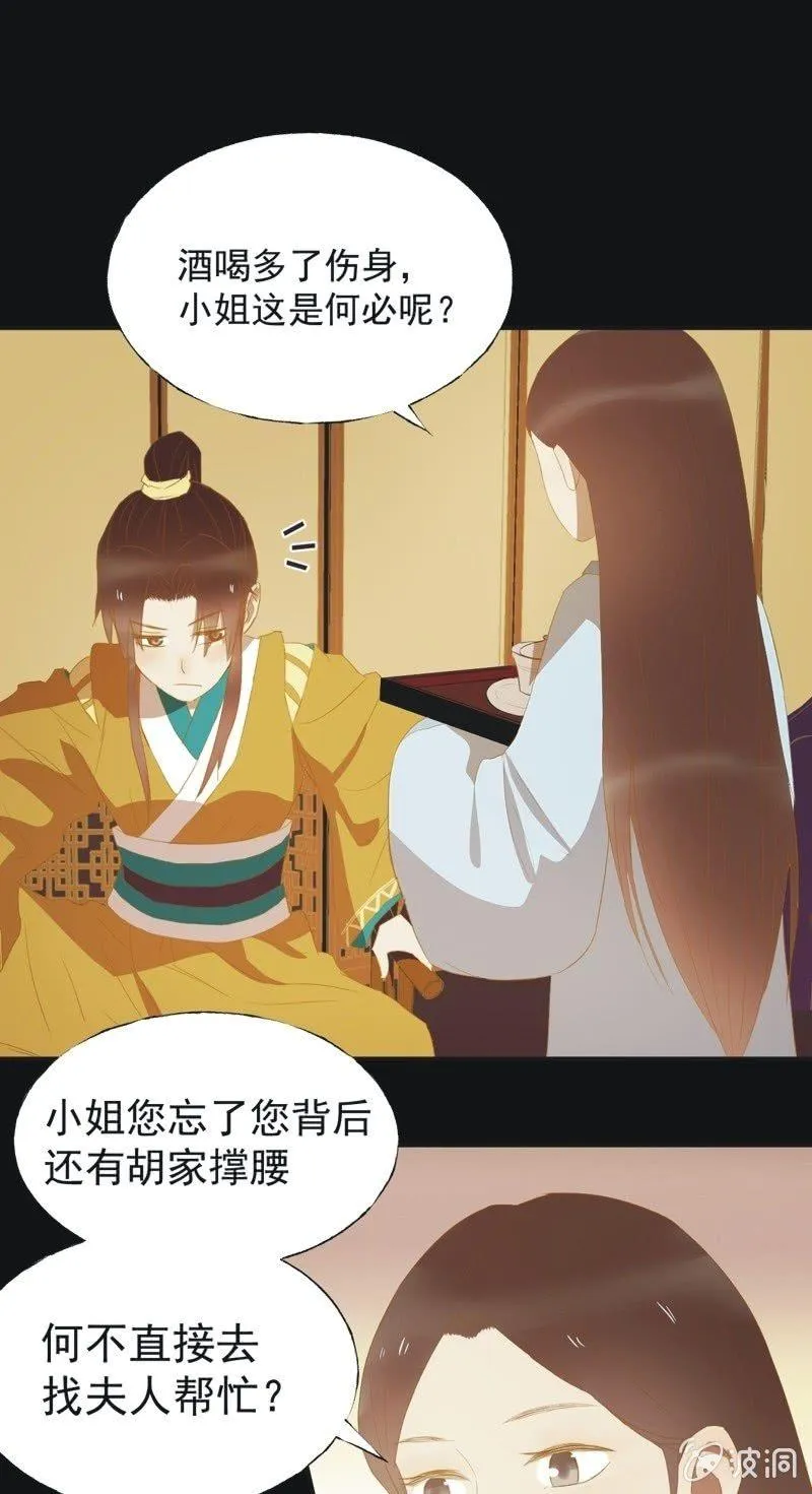 【四十】战事 第17页