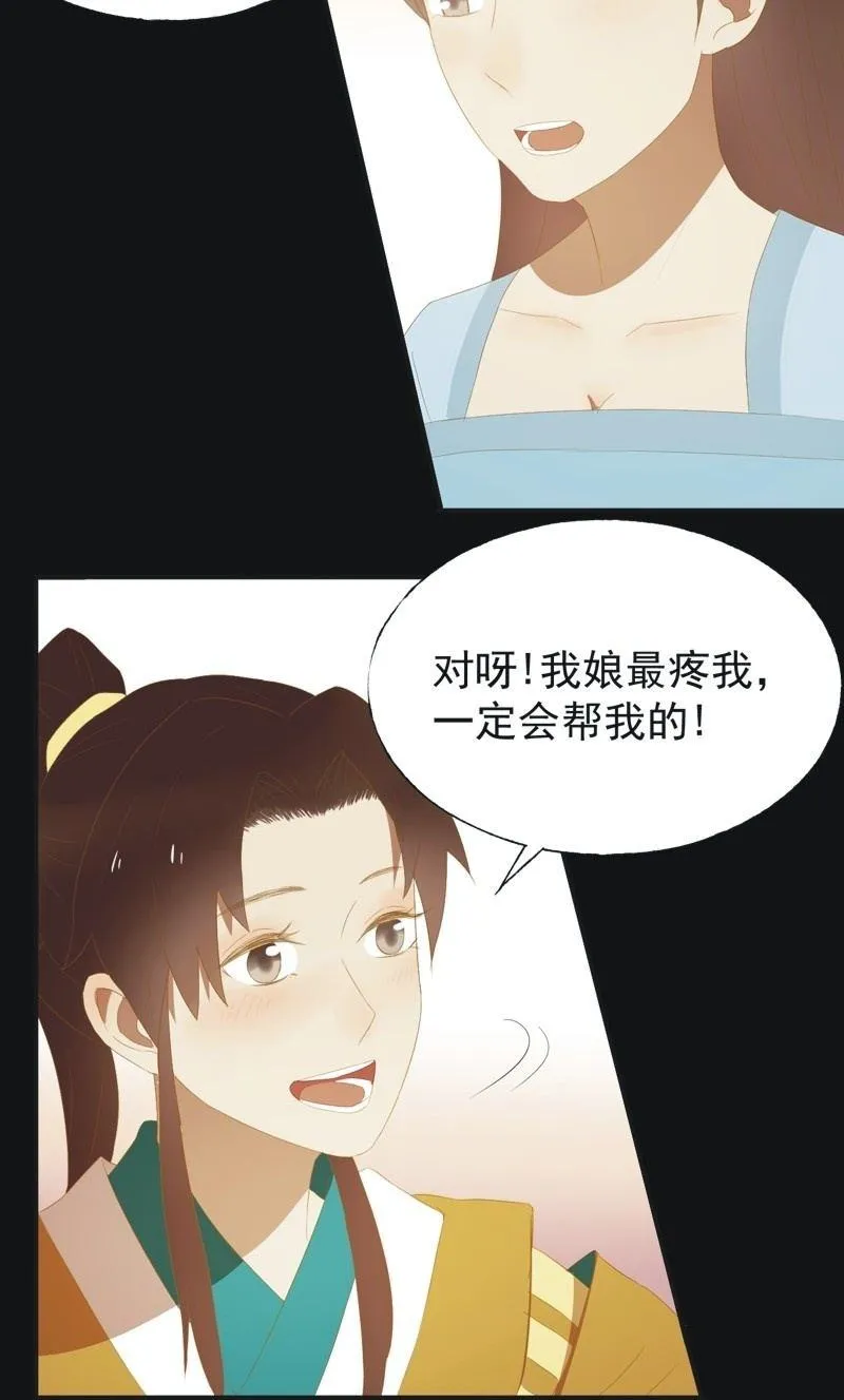 【四十】战事 第18页