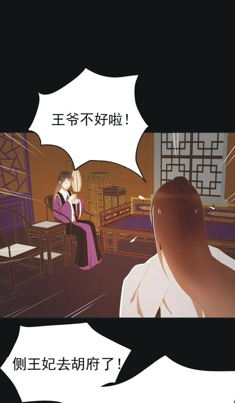 【四十】战事 第19页