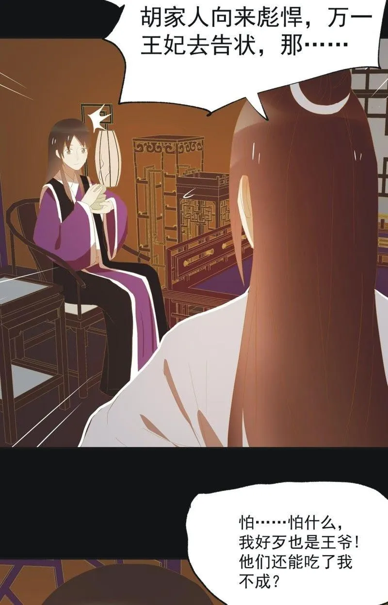 【四十】战事 第20页