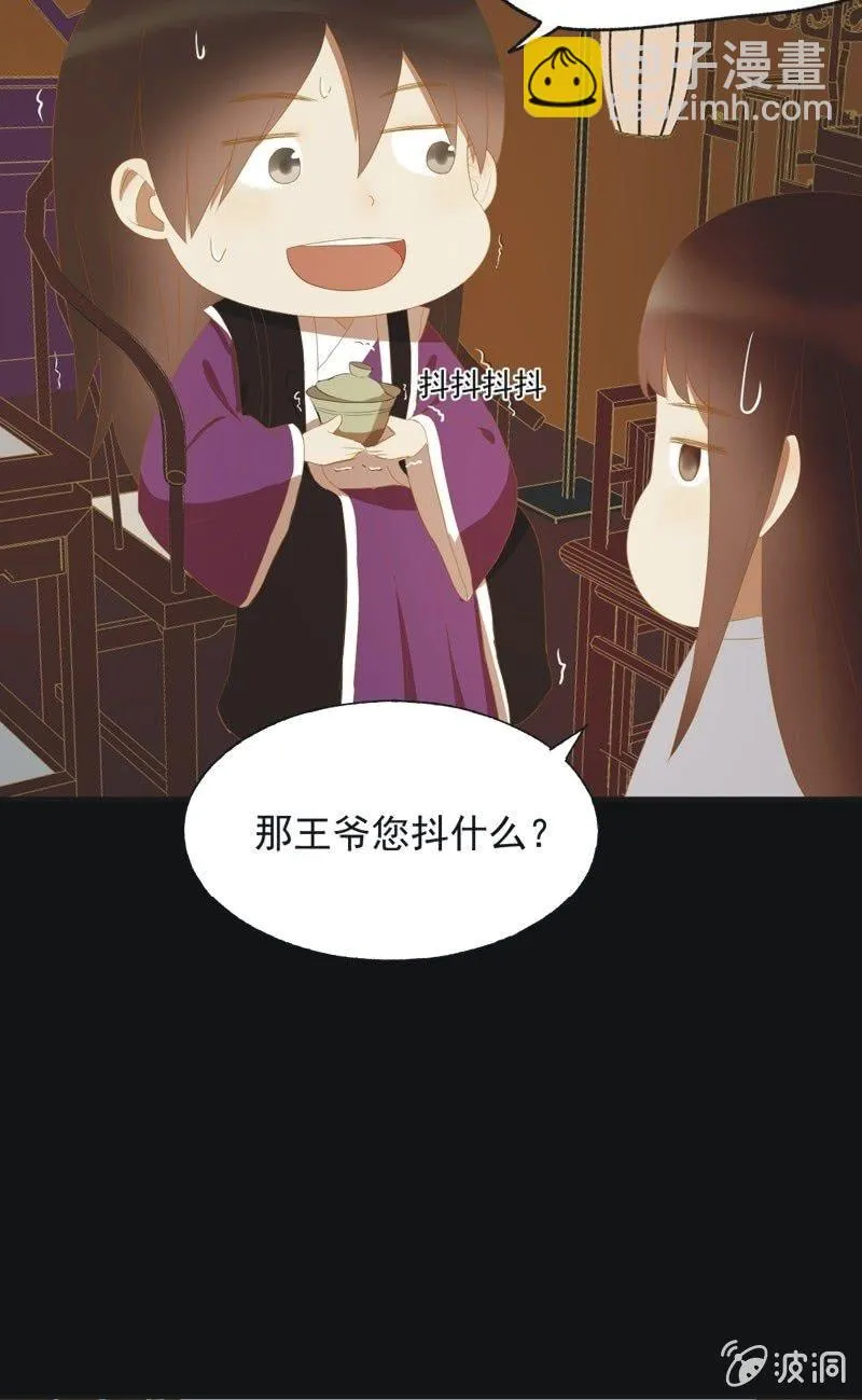【四十】战事 第21页