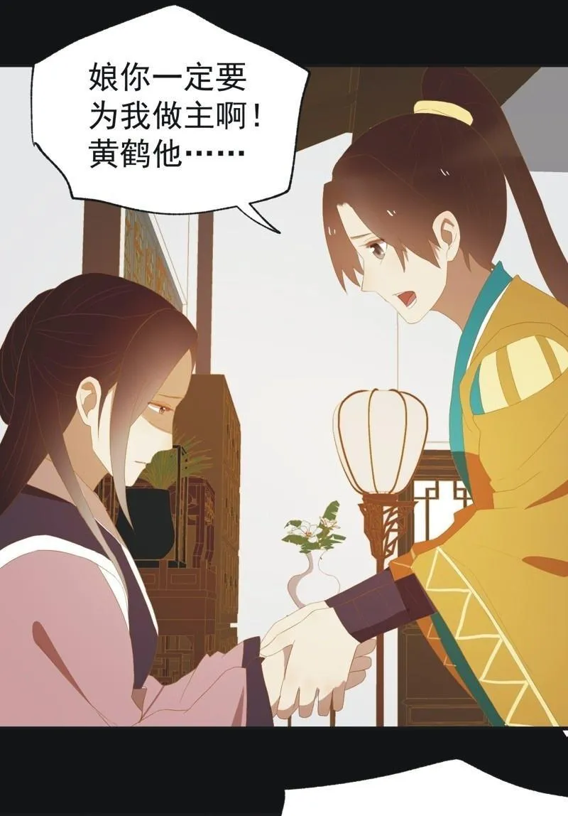 【四十】战事 第23页