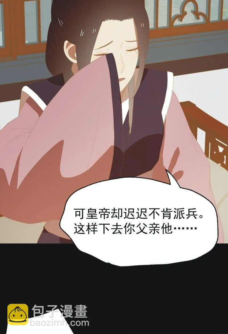 【四十】战事 第26页
