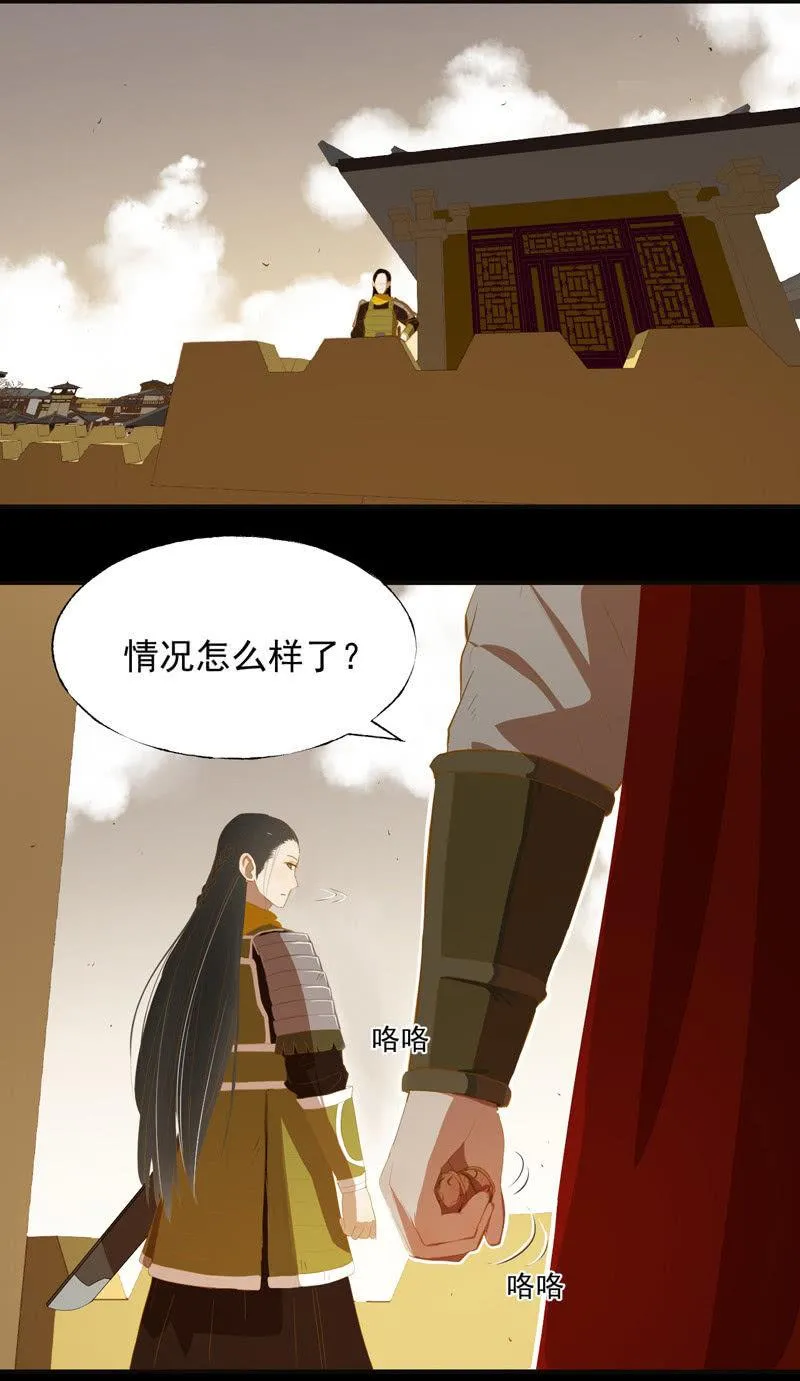 【四十】战事 第28页