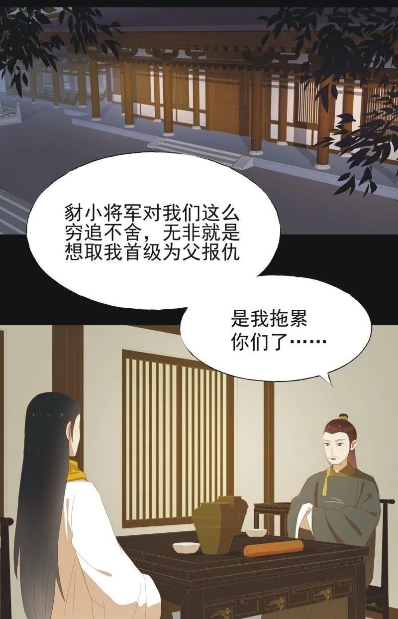 【四十一】援军 第2页