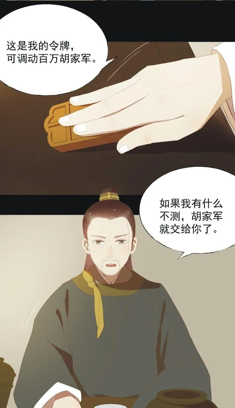 【四十一】援军 第3页