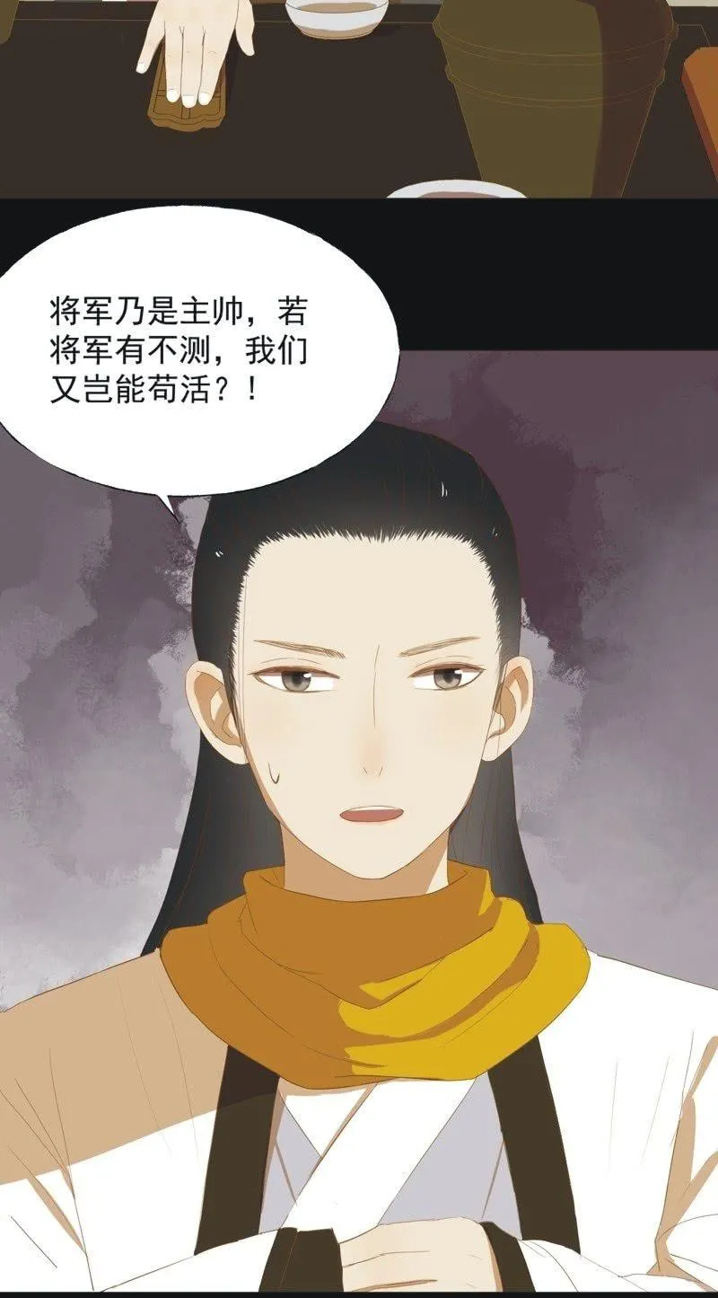 【四十一】援军 第4页