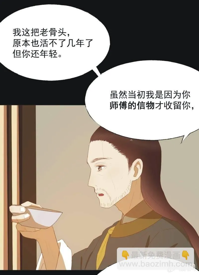 【四十一】援军 第5页