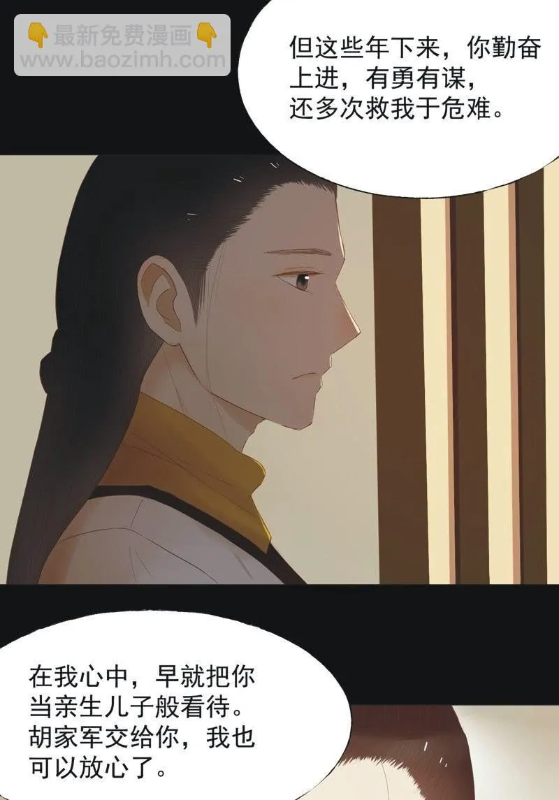【四十一】援军 第6页