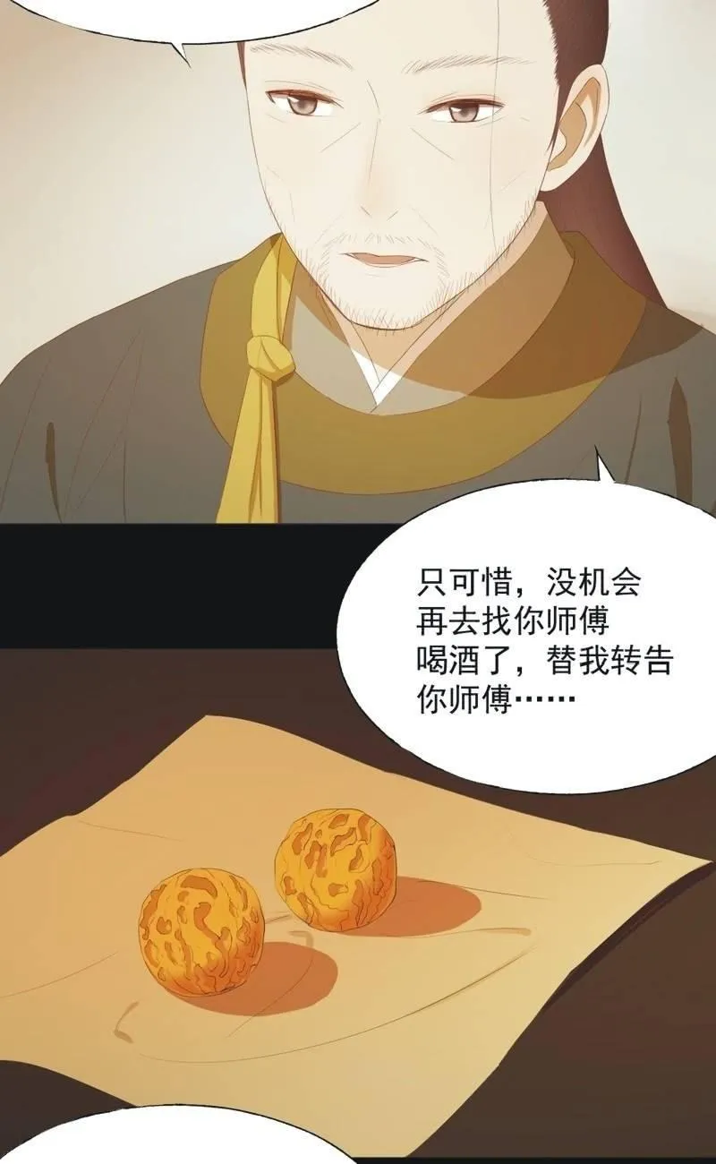 【四十一】援军 第7页