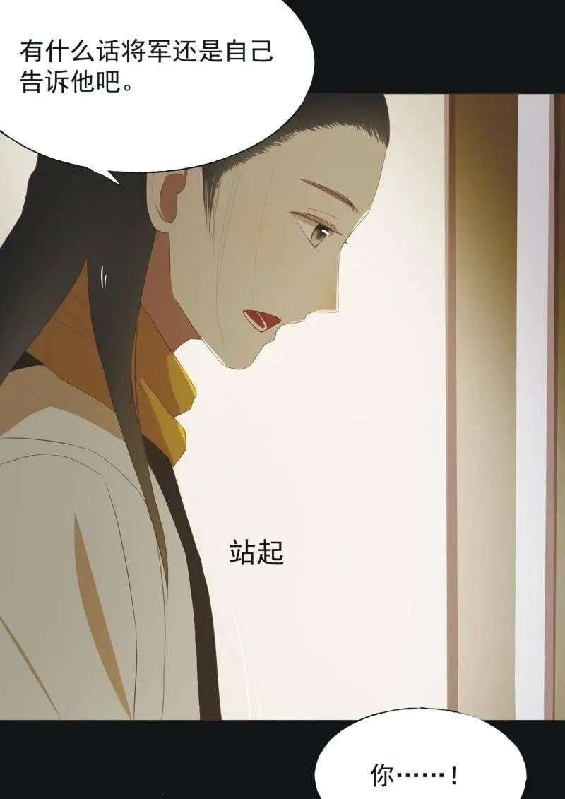 【四十一】援军 第8页