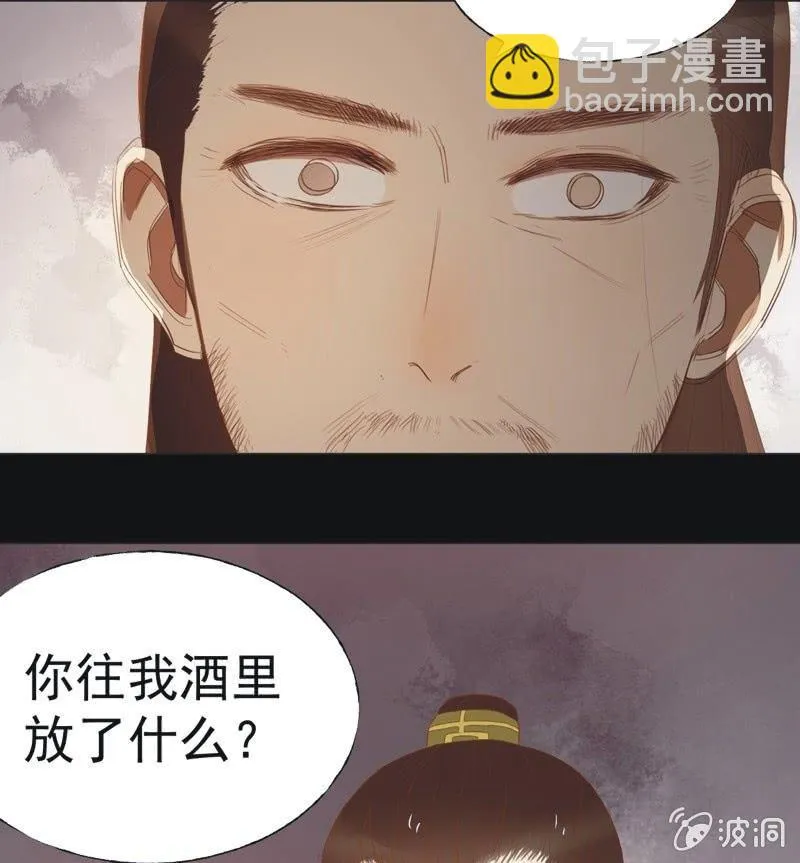 【四十一】援军 第9页