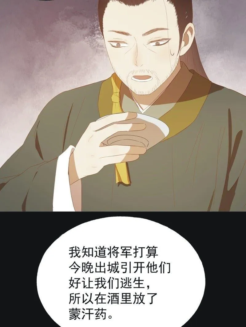 【四十一】援军 第10页