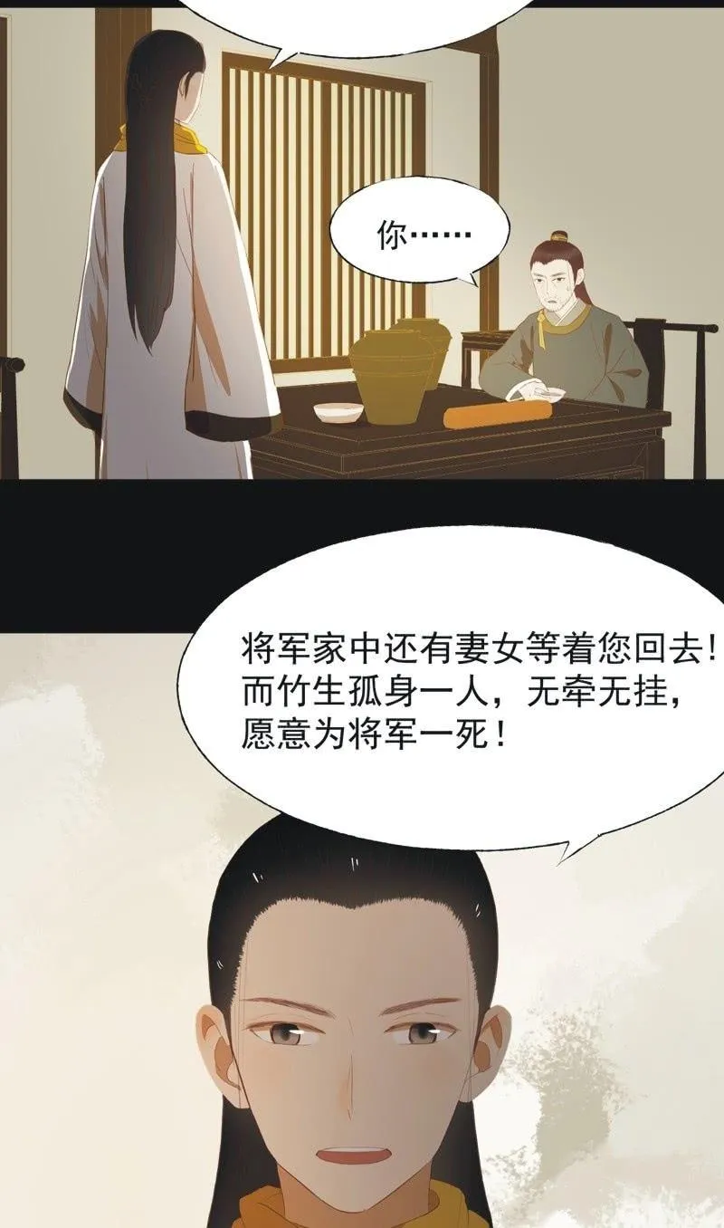 【四十一】援军 第11页