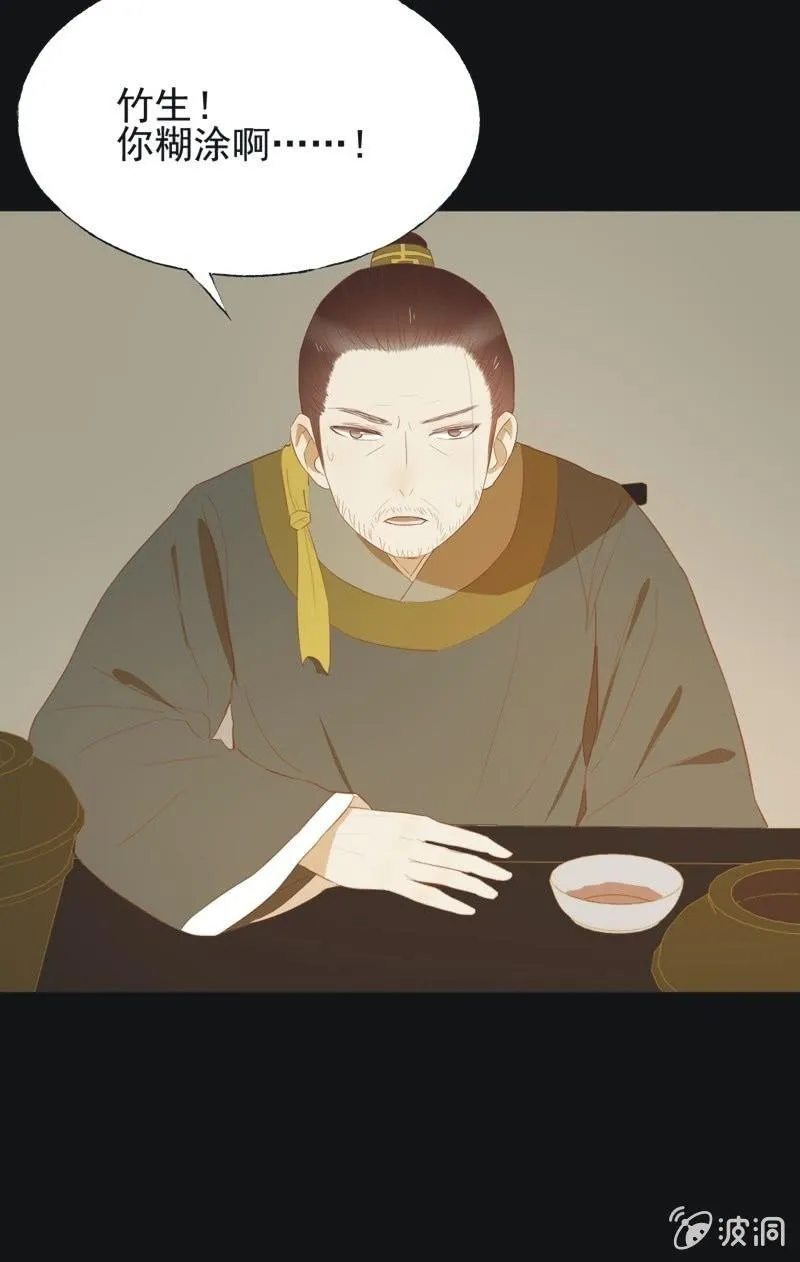 【四十一】援军 第13页