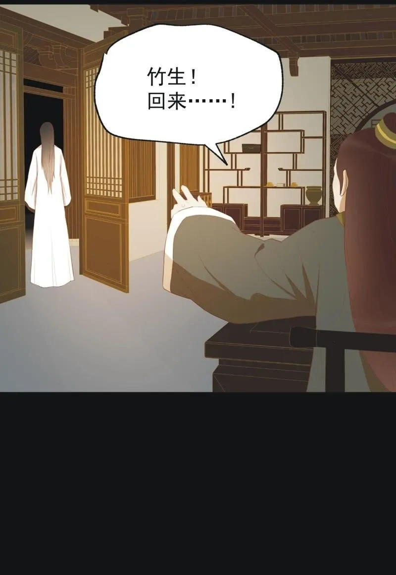 【四十一】援军 第14页