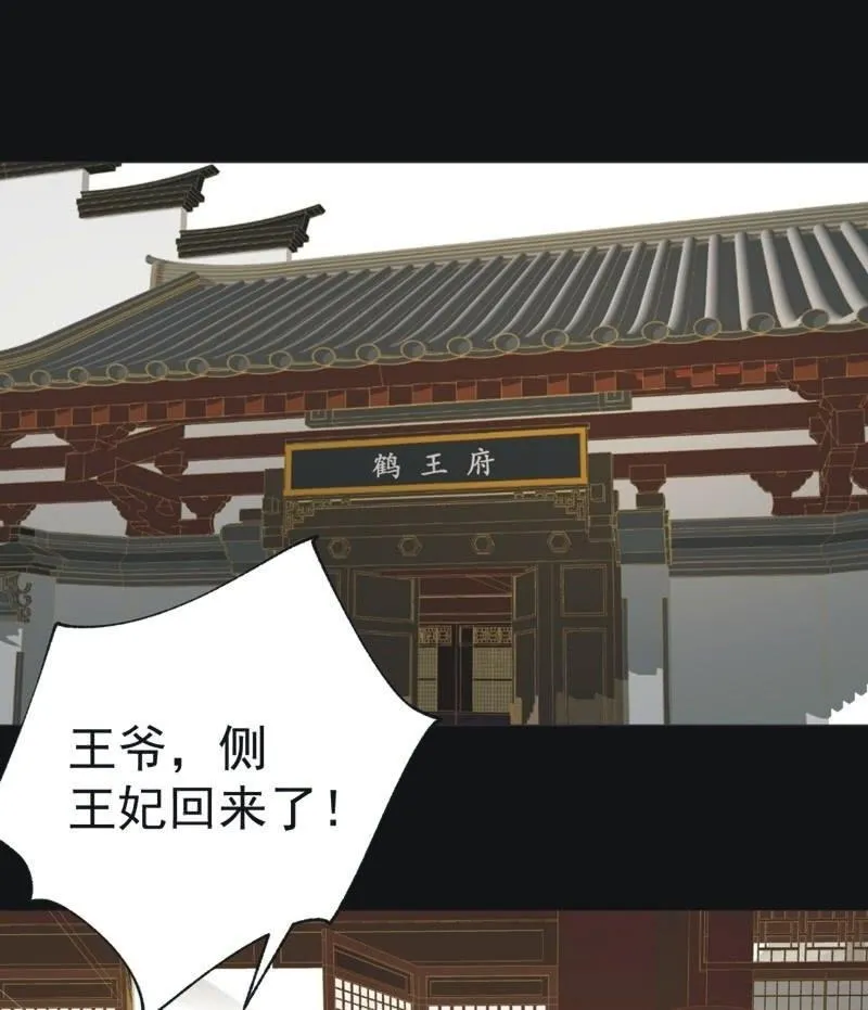 【四十一】援军 第15页