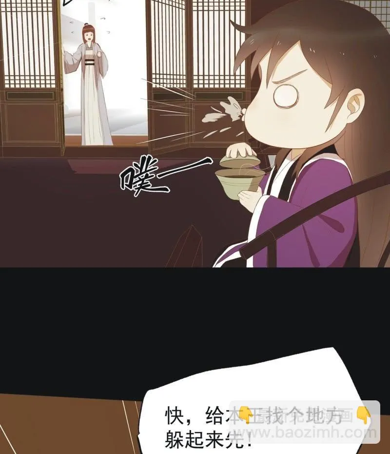 【四十一】援军 第16页