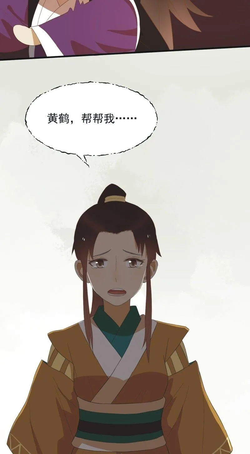 【四十一】援军 第19页