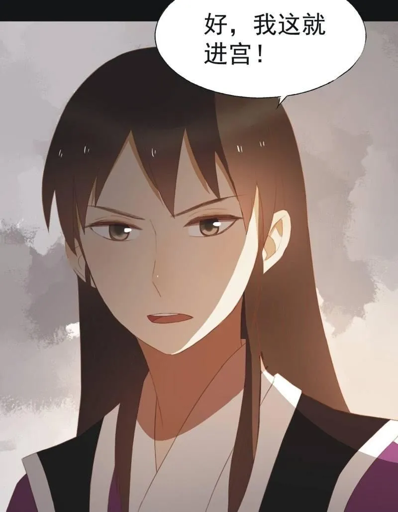 【四十一】援军 第23页