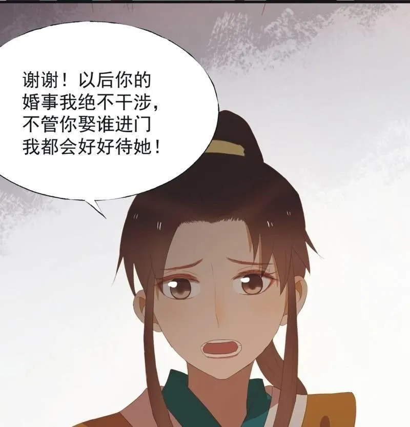 【四十一】援军 第24页