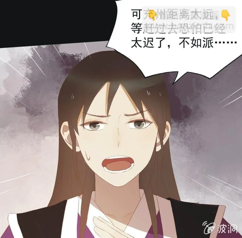 【四十一】援军 第29页