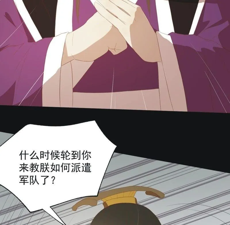 【四十一】援军 第30页