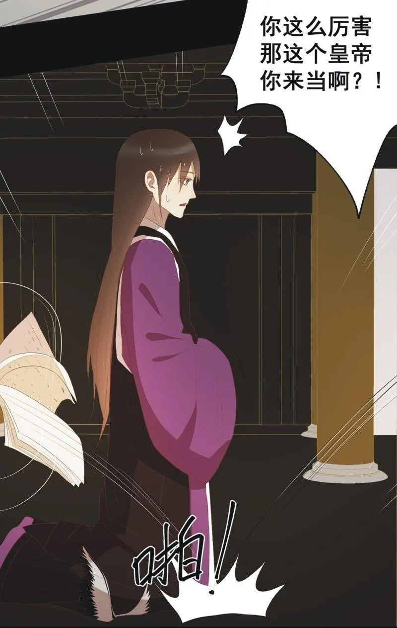 【四十一】援军 第32页