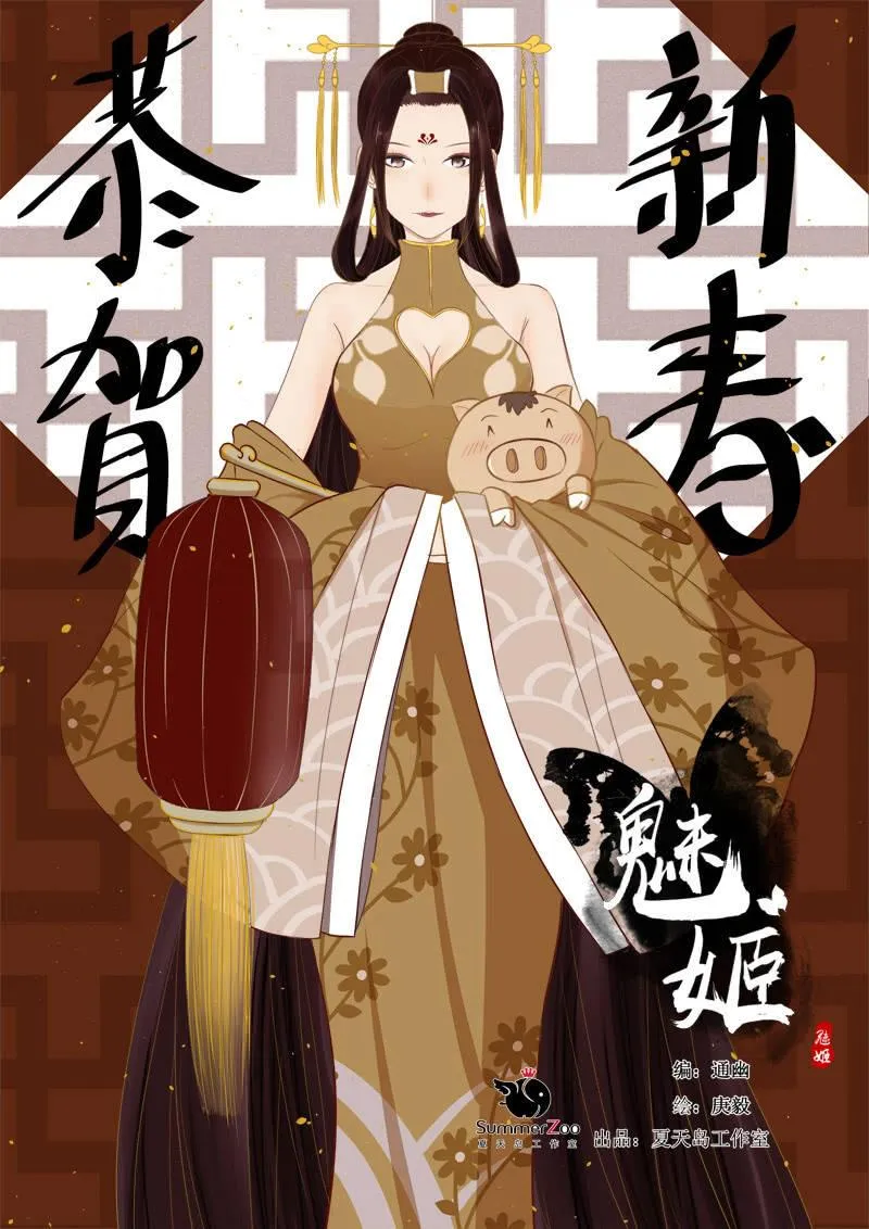 【四十一】援军 第34页