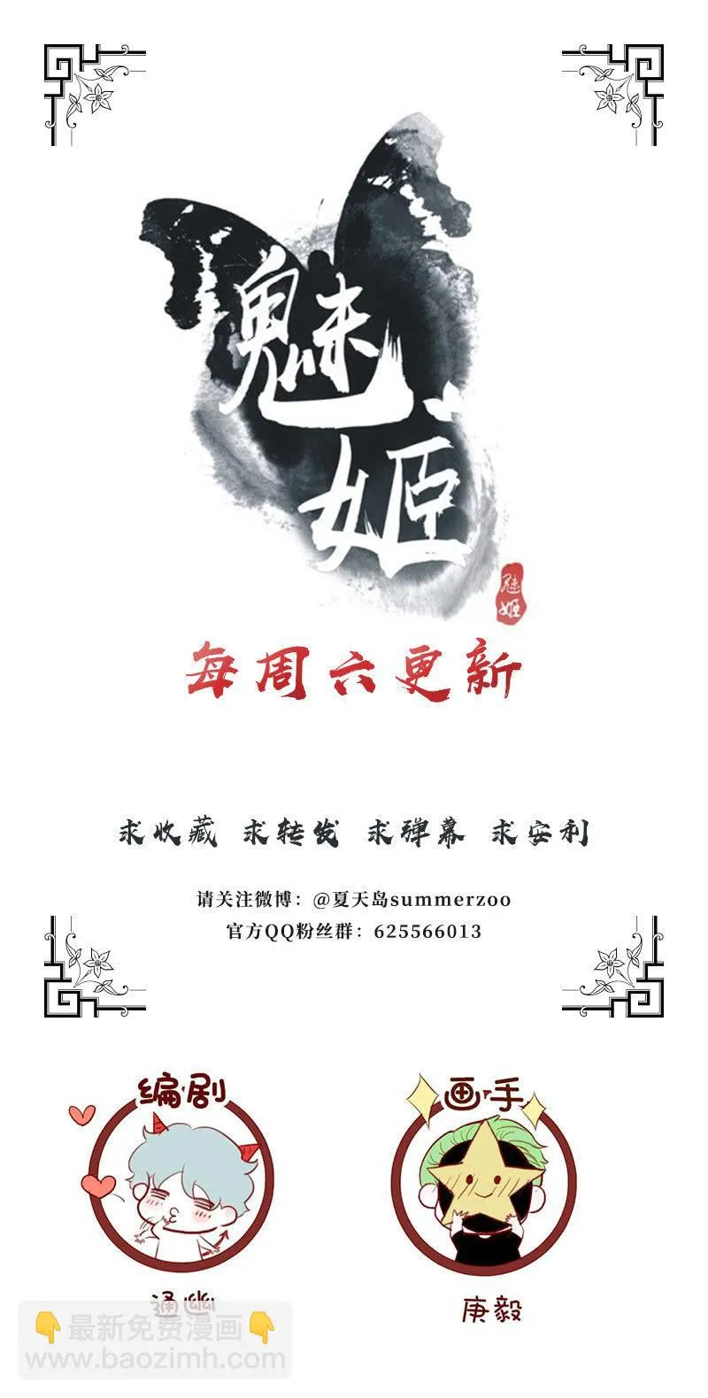 【四十一】援军 第35页