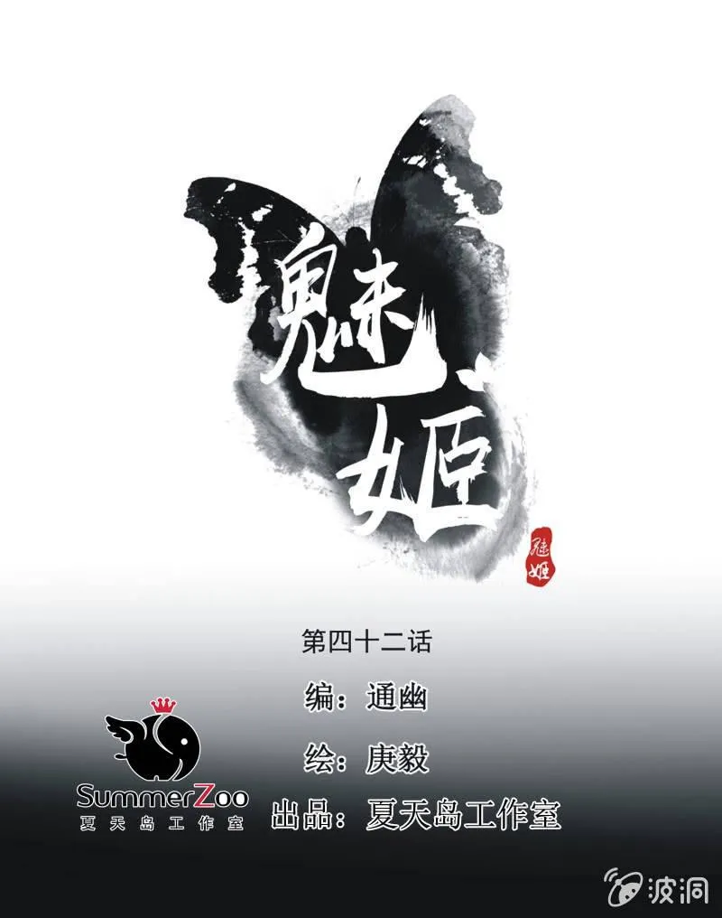 【四十二】困局 第1页