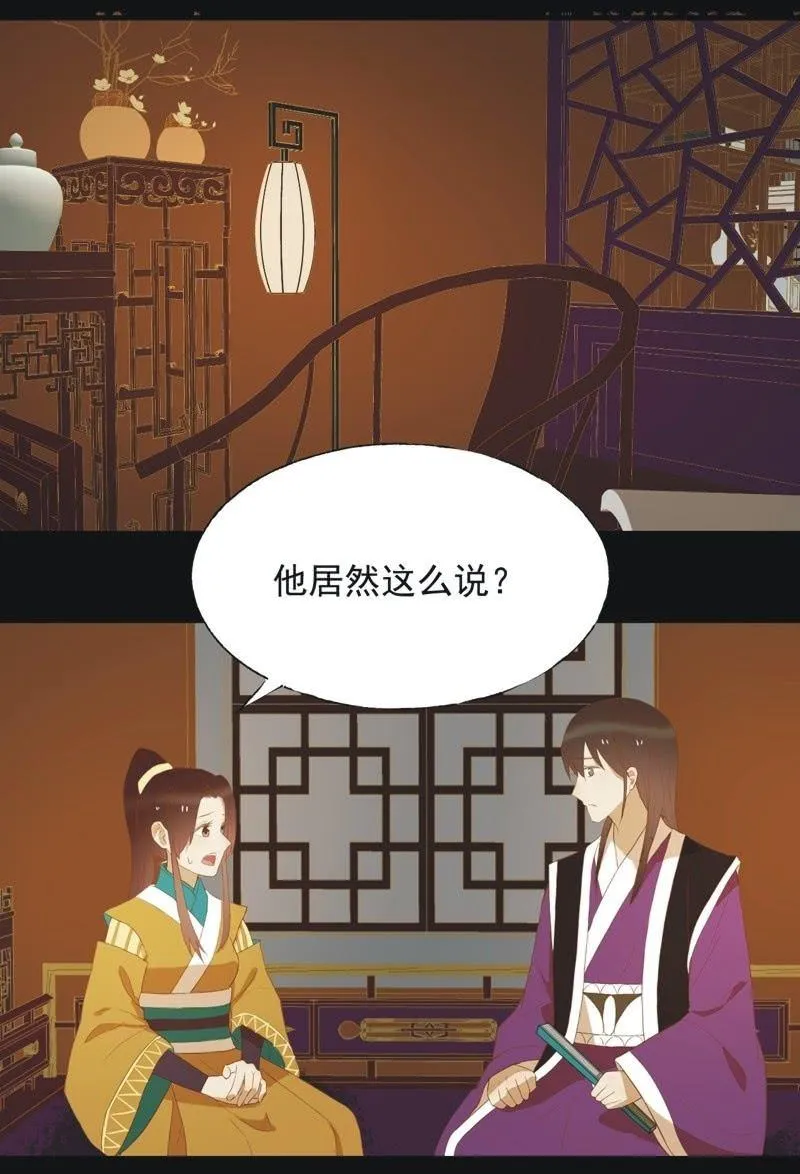 【四十二】困局 第2页